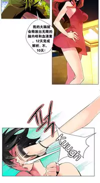 [Juder] 莉莉丝的纽带(Lilith`s Cord) Ch.1-15 [Chinese]