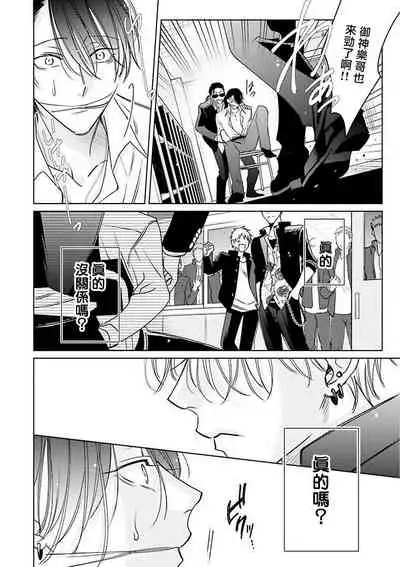 [Totofumi] Densetsu no Yarichin VS Teppeki no Shiriana | 传说级炮王vs铁壁屁眼 (MAGAZINE BE×BOY 2021-10) 1-5 + 番外 [Chinese] [冒险者公会] [完结] [Digital]