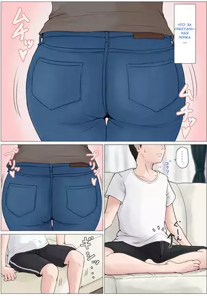 Kaa-san Janakya Dame Nanda!! 3 ~Natsuyasumi Zenpen~ Mother it has to be you ~Summer Holiday First Part~