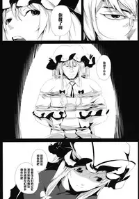 (C84) [Depression (Kirieppa)] Yamikin Patchouli-kun ~Patchouli-kun~ (Touhou Project) [Chinese] [黑条汉化]