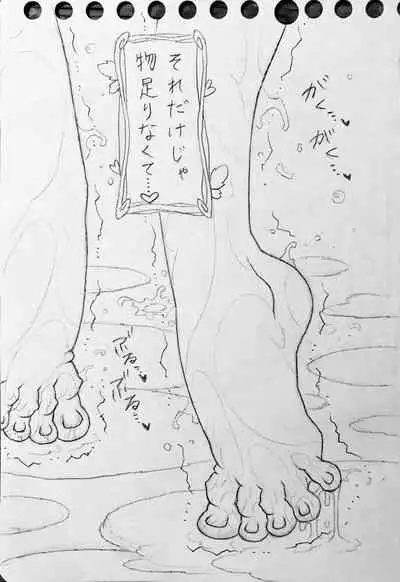 [Jigoku Gokuraku-Maru] Neighbourhood's Dobel-kun and...