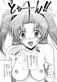 (C65) [AB NORMAL (NEW AB)] Aido 28 SG Anata no Idenshi Nomasete kudasai (Maburaho, MUV-LUV)