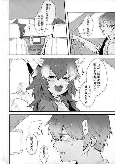 Kanojo ga Nihon Ookami no Baai. Drive Hen