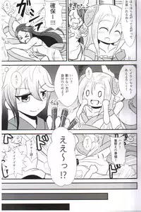 (C90) [Ebi Kousen (Ebi)] Oyomeimei W (Puzzle & Dragons)