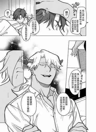 [Pokerou] Gochisou-sama ga Kikoenai! | 你还没说多谢款待! 01-06 + 番外 + 07-09 [Chinese] [冒险者公会] [Decensored] [Digital]