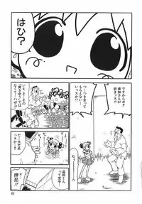 [Dorei Jacky] Chikan Yamakan Dairinkan