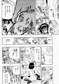 COMIC Momohime 2007-10