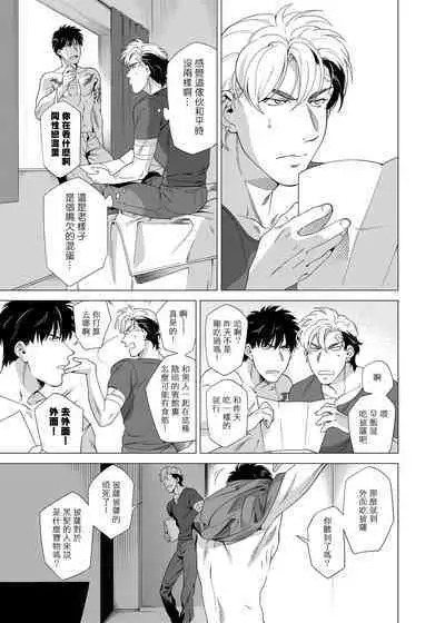 DARKNESS HOUND | 黑暗猎犬 01-03