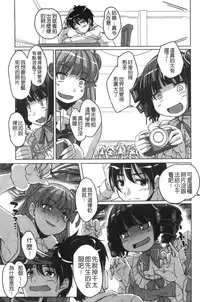 [Nishizaki Eimu] 20 Seiki Bishoujo ~Nichijou hen wa Gakuen Harem!?~ [Chinese]