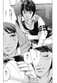 [Tomisawa Chinatsu, Hazuki Kaoru] My Pure Lady Vol.9