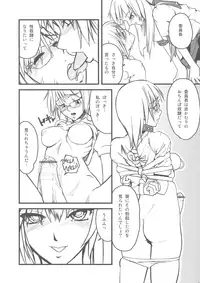 Iinchou Houkei Chinyuu Dorei