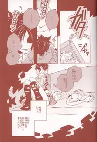 6927 Uburen (Katekyo Hitman Reborn) [RAW]