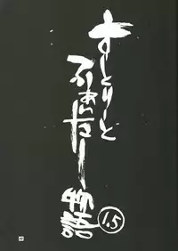 (C57) [TITANCOLOR BRAND (Sakatsuki Butoko)] Street Fighter Monogatari (Street Fighter)