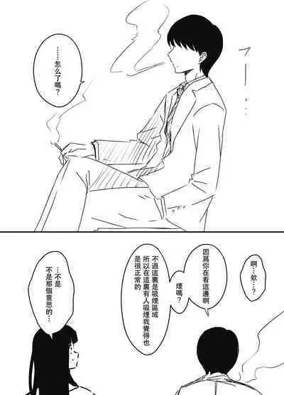 [Senaka] Giri no Ane to no 7-kakan Seikatsu - 6 [Chinese]