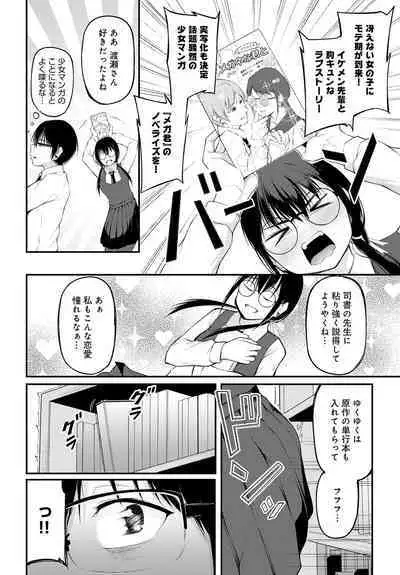 COMIC Anthurium 2024-06