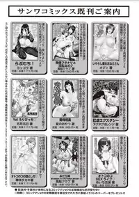 COMIC Masyo 2018-02 [Digital]