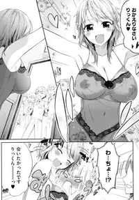 (成年コミック) [池松] スウィーツガール