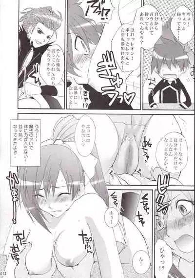 Miranda Sensei no Kiwametsuke Soushuhen 2