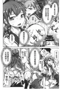 [Kira Hiroyoshi] SR na Kanojo | SR的處女 [Chinese]