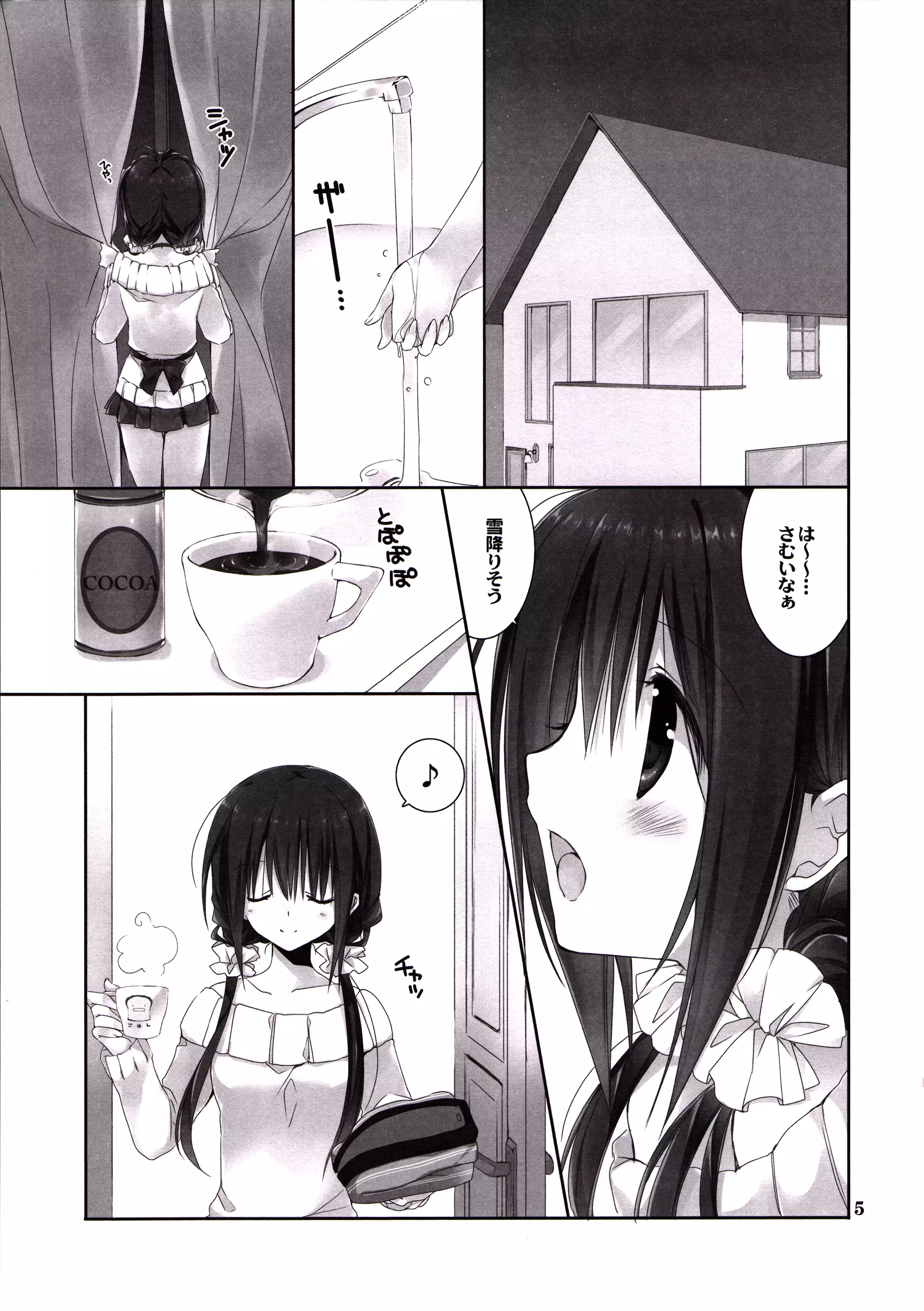 Imouto no Otetsudai 6