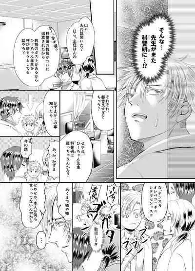 [Nishi no Kiosk (Souichi Keishi)] Sensei o Ima Sugu RAPE Shichatta...! [Digital]