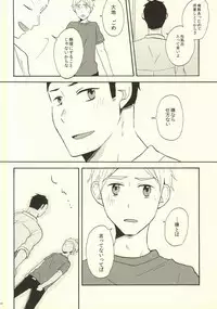 (C86) [chickenman (Toriniku)] Hajimete na Mono de (Haikyuu!!)