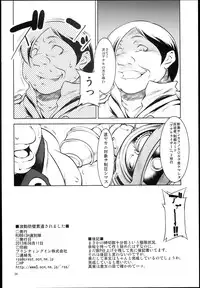 (C84) [RUBBISH Selecting Squad (Namonashi, Miharu)] Hadou Bouheki Kantsuu sare mashita (Space Battleship Yamato 2199)