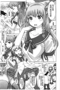 [Kira Hiroyoshi] SR na Kanojo | SR的處女 [Chinese]