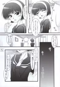 (COMIC1☆9) [Ai Wa Kurayami (Marui Ryuu)] Amagiya no Wakaokami Hanjouki ~Jukuren Hen~ (Persona 4)
