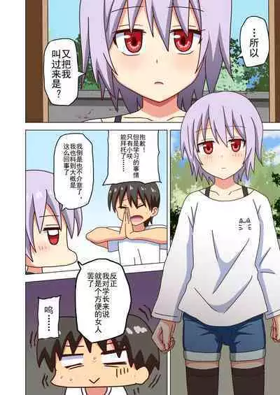 Mitari no Sono Ep. 93- | 魅足之园 （93话起）更新到120话