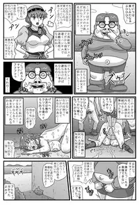 [Amatsukami] Burg Sex Object Princess 6