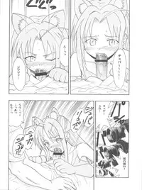 (COMIC1☆2) [Studio Wallaby (Raipa ZRX)] Maho Ibe (Mahou Sensei Negima!)