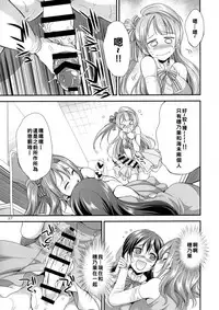 [Kaguya Hime Koubou (Gekka Kaguya)] Futana Live! 2 (Love Live!) [Chinese] [沒有漢化] [Digital]