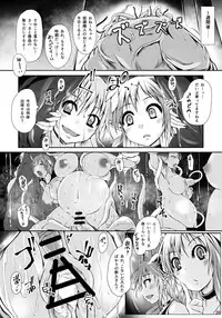 [Nekonote Shobou (Nekonta)] Mashoku no Nikutsubo -Jaindoku- [Digital]