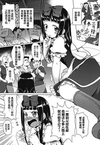 (ComiComi16) [Kajimura Market (Murasaki Kajima)] Star-chan no Ecchi na Asobi (Touhou Project) [Chinese] [靴下汉化组]