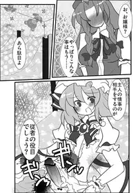 [Buwa] めーレミ主従強制和姦漫画 (Touhou Project)