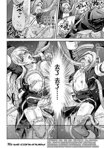 軍属麗奴ツバキ 淫れ散る三戦華 THE COMIC 第1-2話