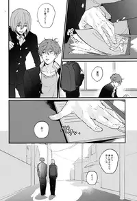 (HaruCC21) [Phlodexy (Yamano)] Hirottekudasai (High☆Speed! -Free! Starting Days-)