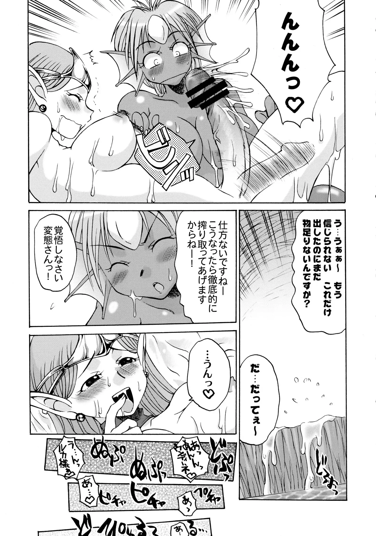 Komakasugite Tsutawaranai Ero Doujin Senshuken Haru no Nijikan SPECIAL