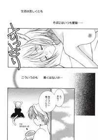 [Ichie Ryouko] Love Connection