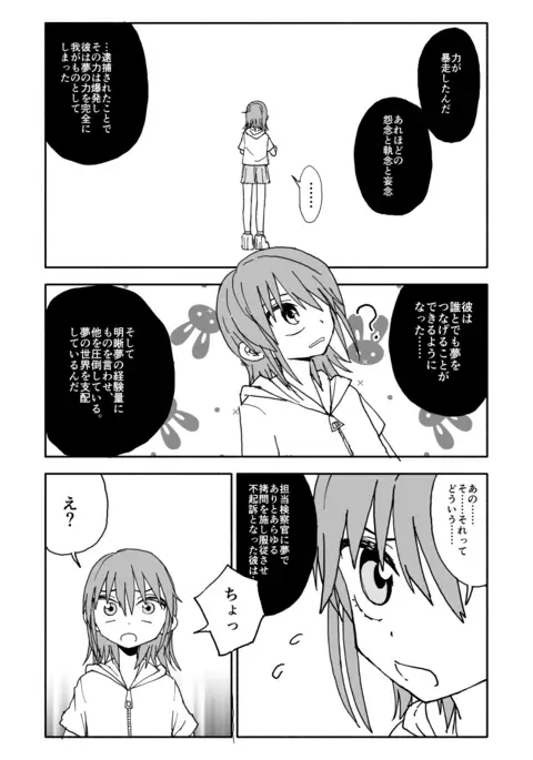 Yuuwaku Shinaide Kurihara-san! 5