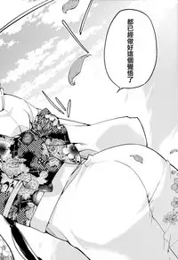 [Azuma Sawayoshi] Ayakashi-kan e Youkoso! [Chinese] [篆儀通文書坊漢化]