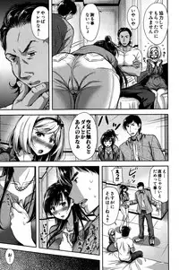 [Shirono Mahiro] Tane no Nai Hachi