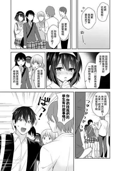 [Fuyuichi Monme] Amayakashi Jouzu no Nagasato-san ~ Hokenshitsu de Yoshi Yoshi Ecchi!~ Ch. 1-13 [Chinese] [裸單騎漢化]