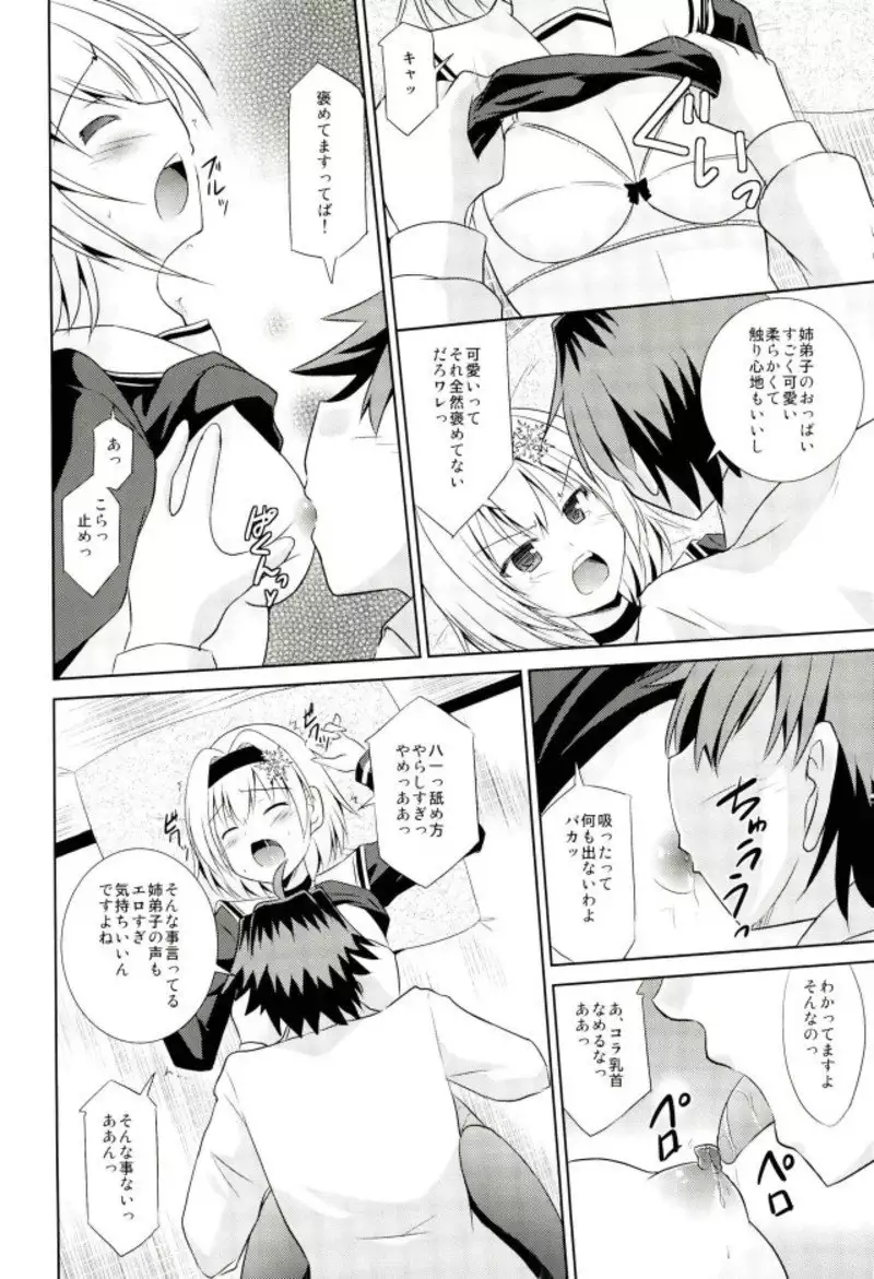 Ginko no Koi wa Tsumero-kyuu