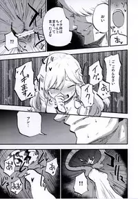 (Shuuki Reitaisai 3) [Shironegiya (miya9)] NEGIDAKU IV (Touhou Project)