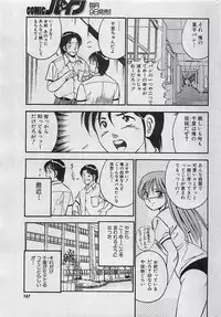 COMIC PINE 1998-07