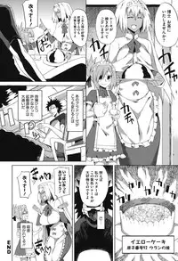 [Fujiya] Pink Labyrinth [Digital]