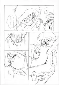 [Saku Saku Circle] Itsumono No Sairoku. Director's Cut Han (original)