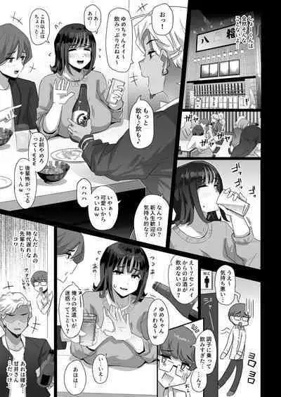 Megumi karada de muchimuchina chounyuu JD ni chi ◯ po o shigoki agete morau hanashi